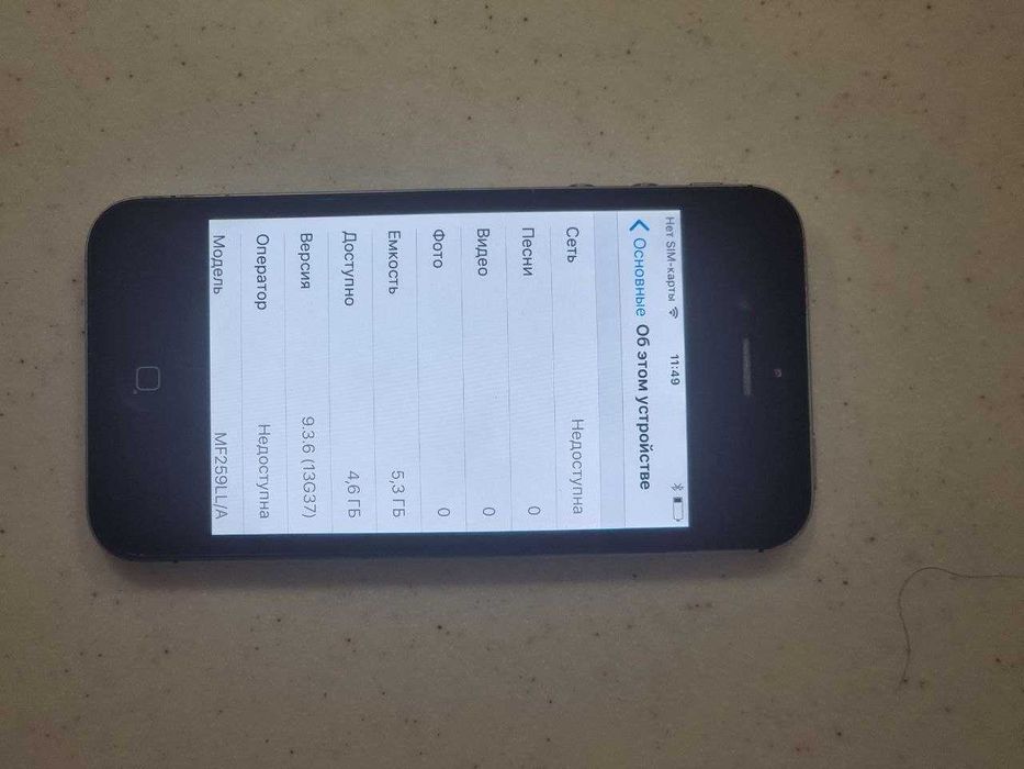 Iphone 4S 8ГБ Black