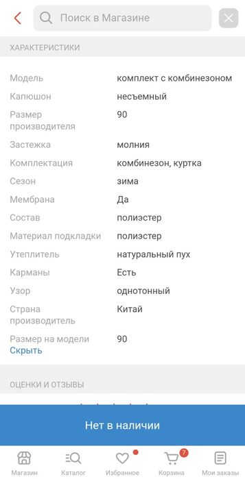 Продам детский зимний комбинезон