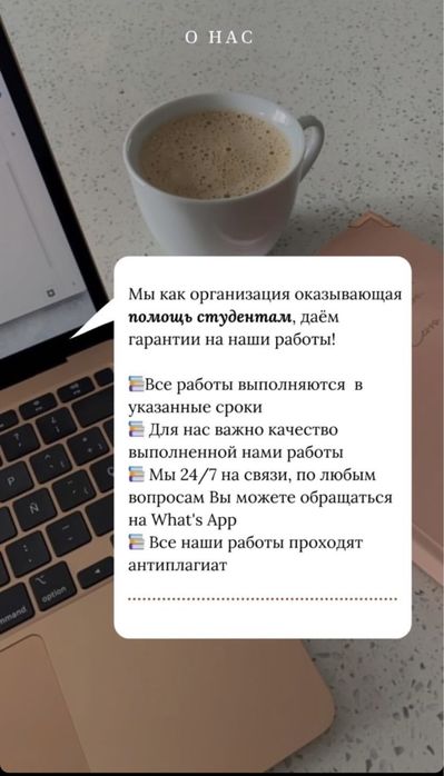 Презентации, эссе, курсовые, отчет по практике