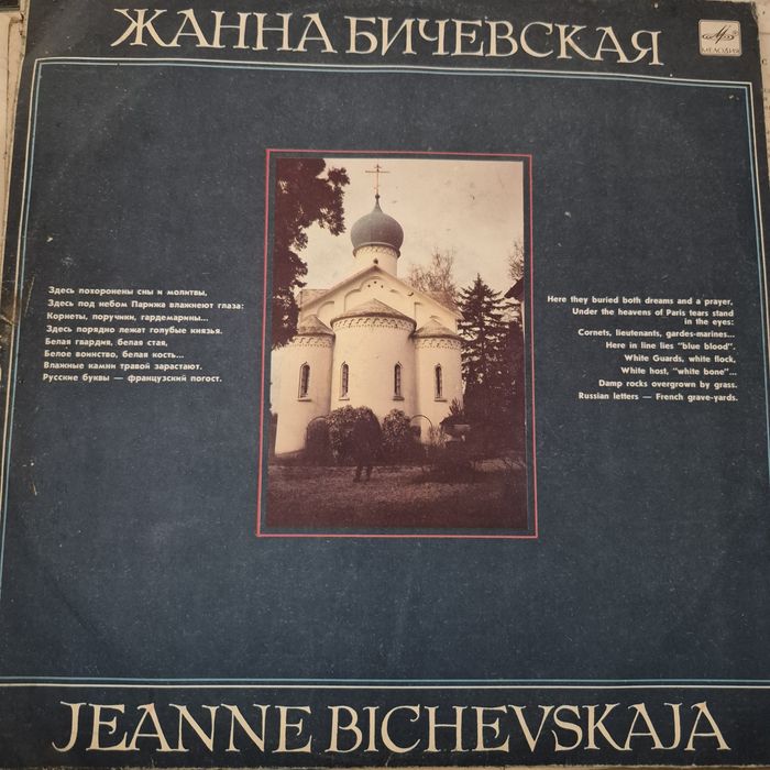 Виниловые пластинки СССР