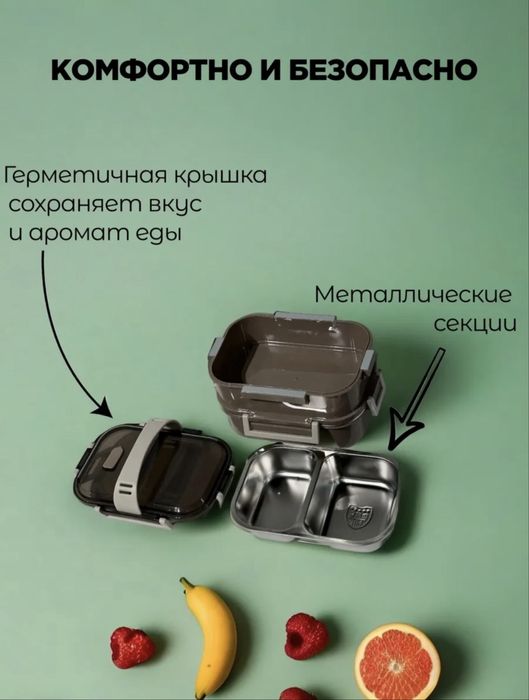 Ланч Бокс; 1400 мл; двухуровневый