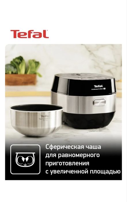 Мультиварка Tefal