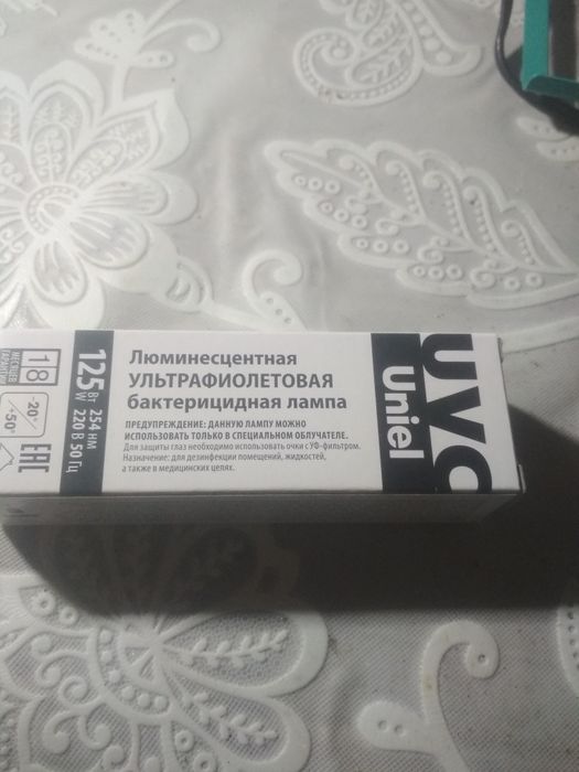 Ультро фиолетовый аппарат SAULE