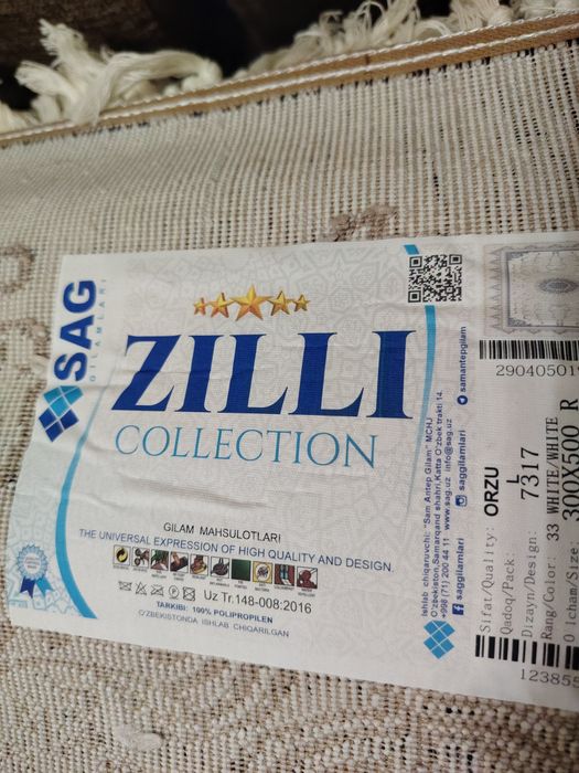 Саг гиламлари 5.3