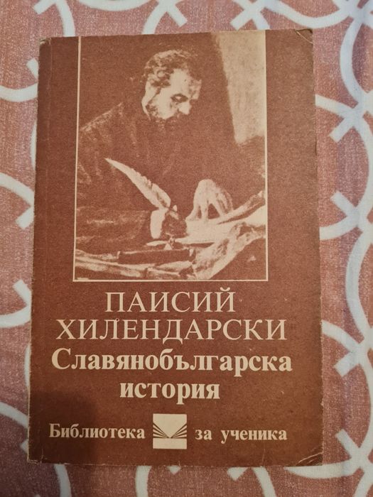 Сет от десет книги