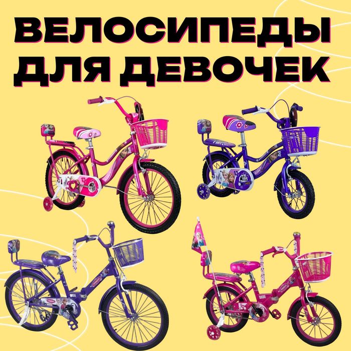 Велосипеды для девочек двухколесный. Холодное сердце, принцесса