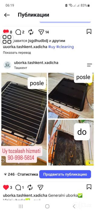 Uborka.Tashkent.Hadicha