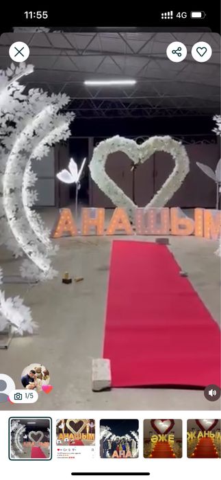 Туған күнге құттықтау оформлениясы