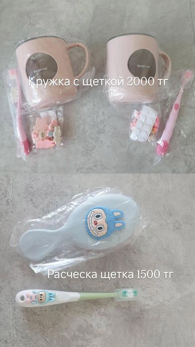 Игрушки все новое пишите на ватсап