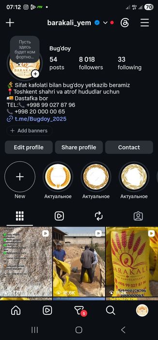 Bug'doy va arpa sotiladi! Yangi xosil