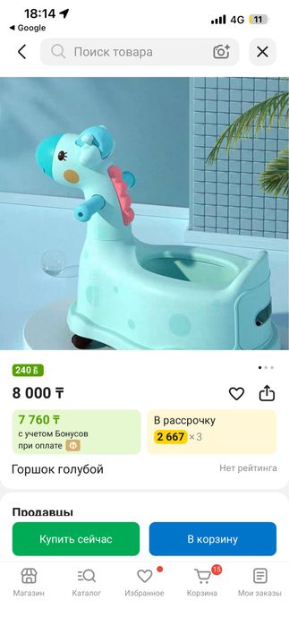 Продам горшок новый
