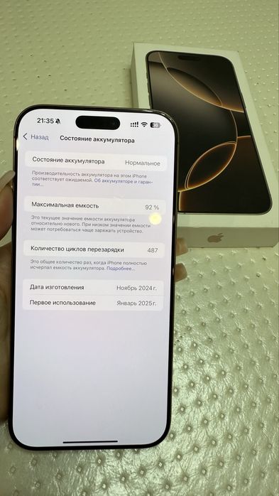 Айфон 16 про макс срочноооо