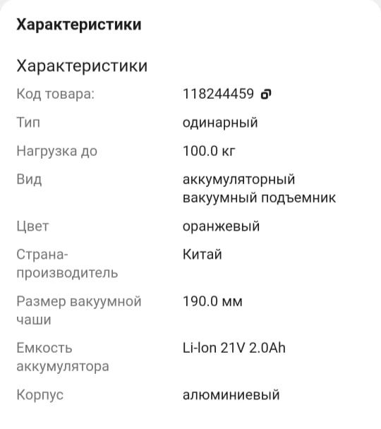 Вибратор для плитки