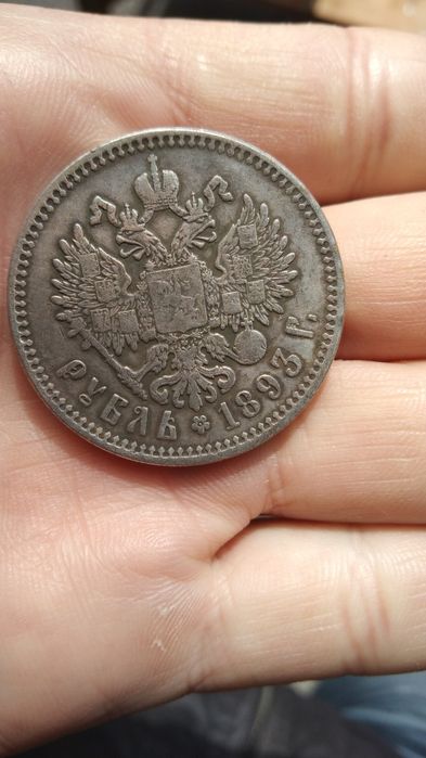 Монета аналоговая.