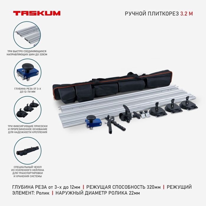 Механический кафелерез 3м. Электрический кафелерез. Плиткорез.