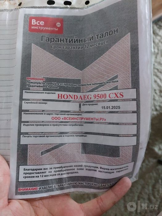 Продаётся новый Генератор движок