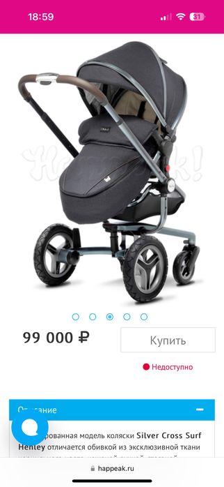 Коляска Silver cross лимитированная коллекция