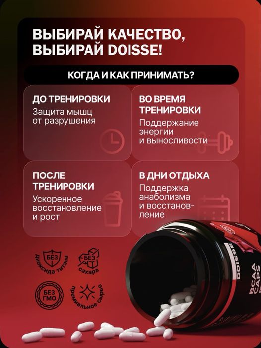 АКЦИЯ Креатин моногидрат 300 г и BCAA 2:1:1 Аминокислоты 200 капсул