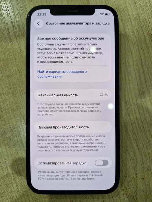 Apple 12, 128 gb, за 75000 тг.