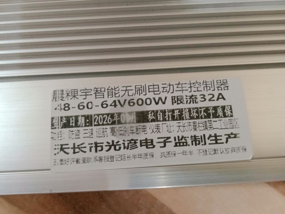 Кантроллер на 600 ват