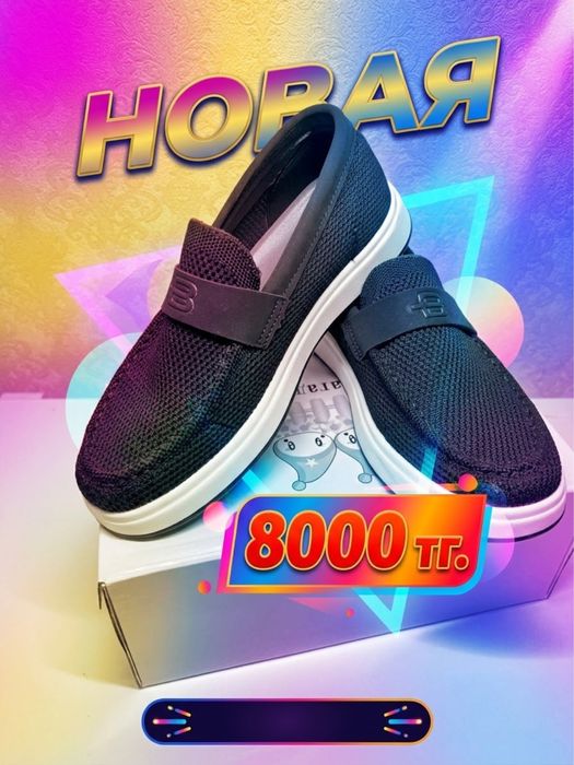 Продам новую детскую обувь, размер 34