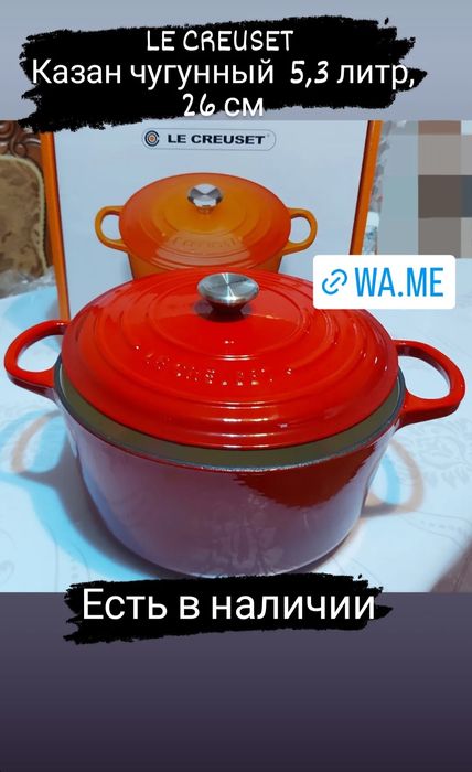 Чугунный эмалированный казан