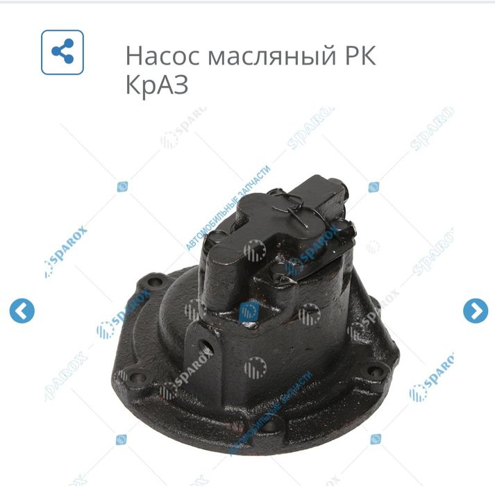Насос масляный КРАЗ