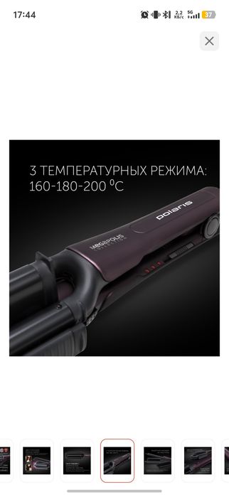 Плойка волнова Polaris PHS 6011KT Wave Megapolis