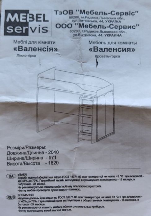 Кровать горка для подростков