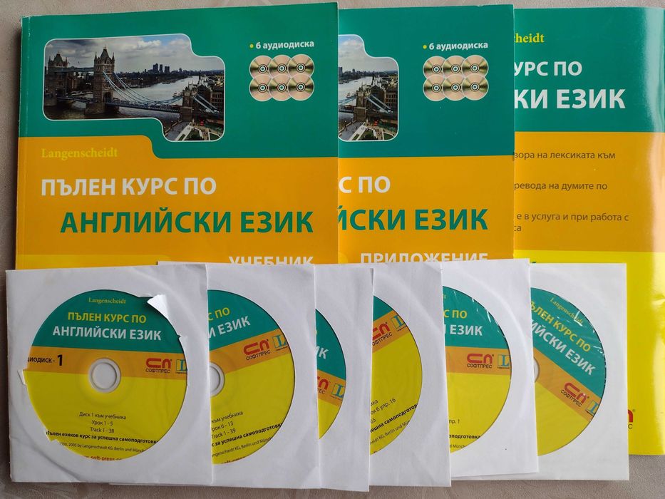 Учебници пълен курс по английски Langenscheidt А 1, А 2, В 1