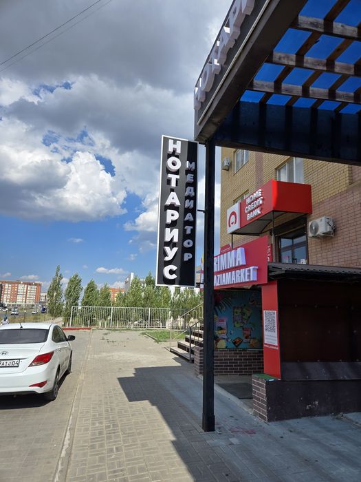 Вывеска Нотариус