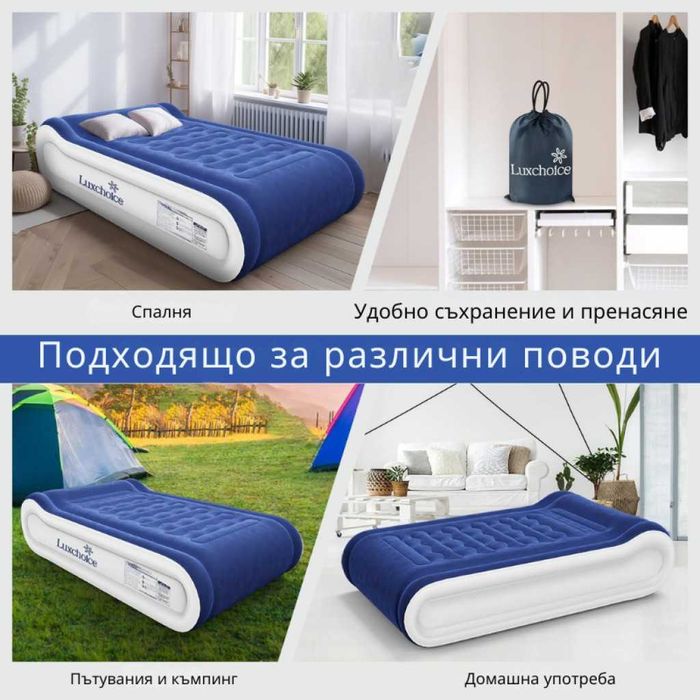 Самонадуващо се въздушно легло Luxchoice Queen
