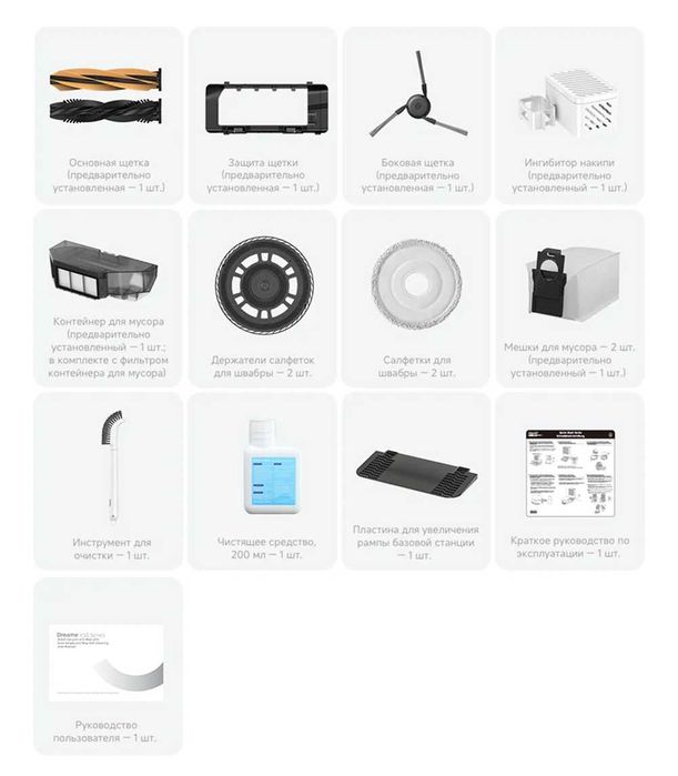 Робот пылесос Dreame X50 ultra complete white