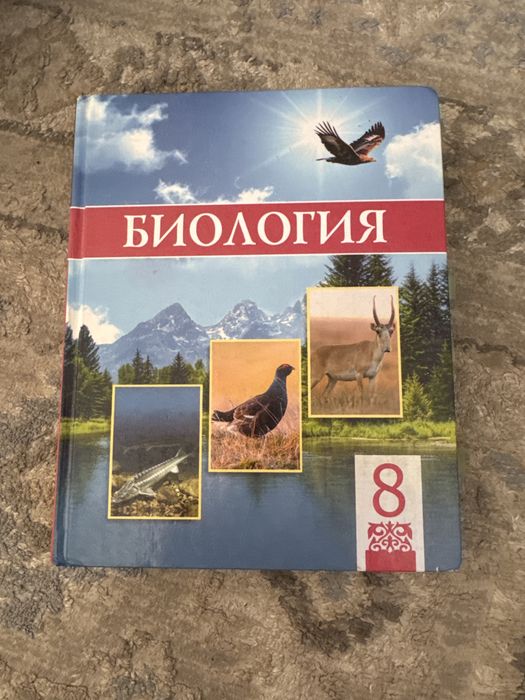 Биология кітаптар ұбт
