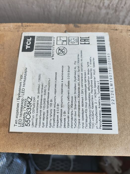 TCL QLED телевизор продам