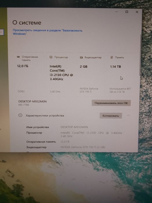 Продам компьютер