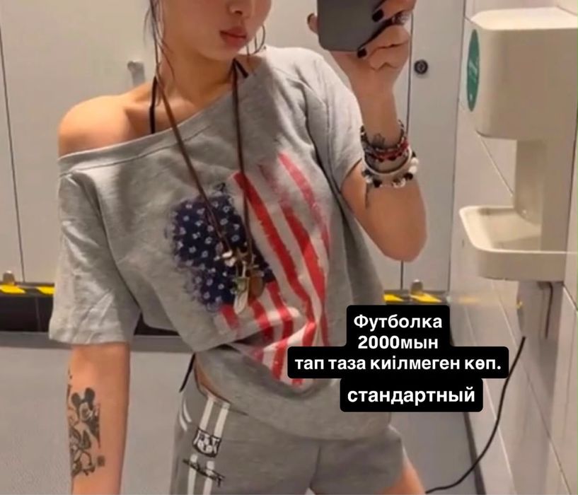 саталды киімдер жыртық ештеңесі жоқ