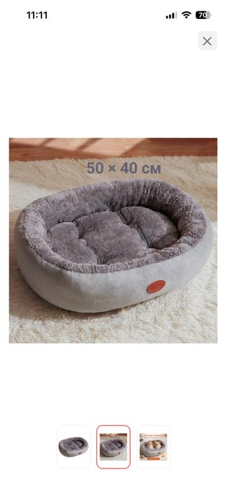 Лежак для животных