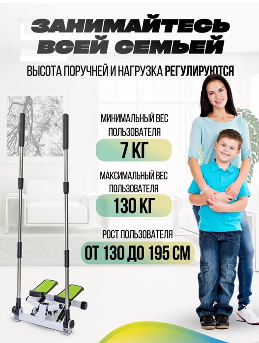 Продам тренажёр, степпер поворотный
