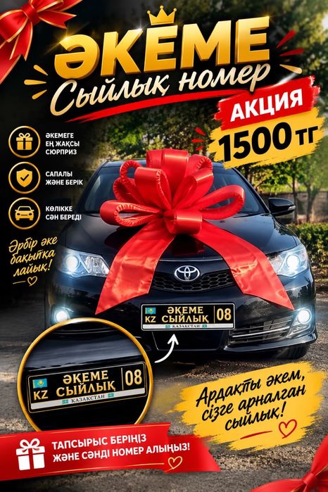 Бант на машину Тараз