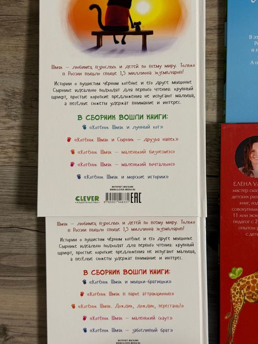 Книги детские на русском языке (Clever)