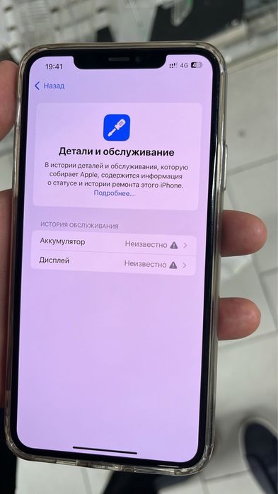 Iphone 11pro max || все на фоте обмен