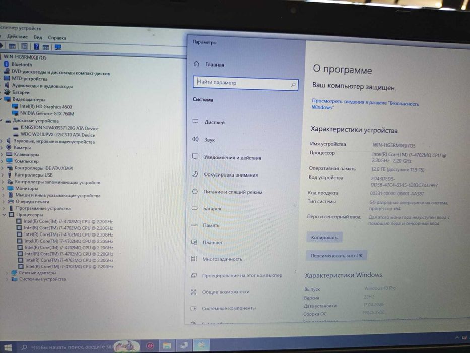 Игровой ноутбук Core i7