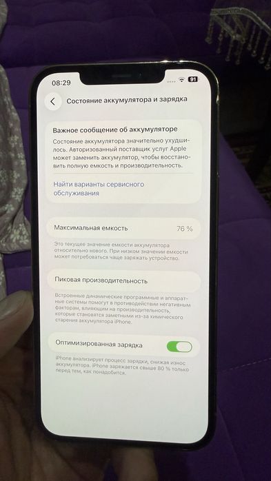 Iphone 12 pro max 128gb gold (chip)