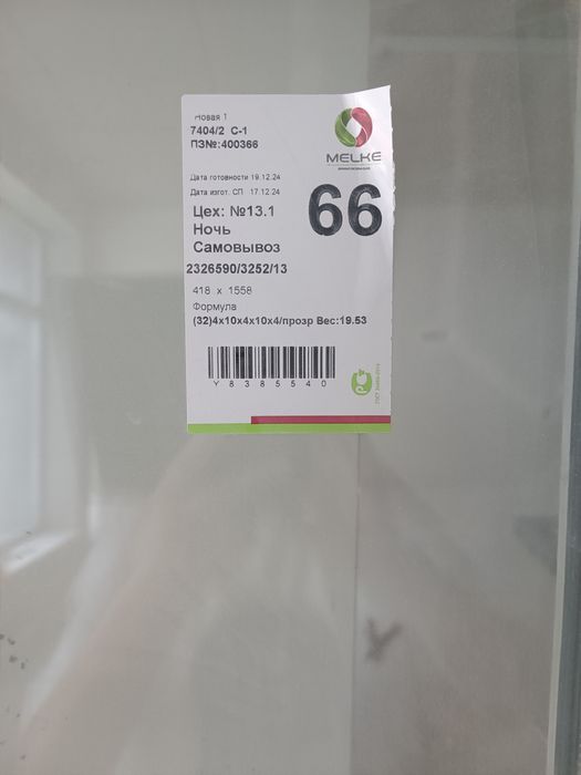 Продам пластиковое окно и дверь