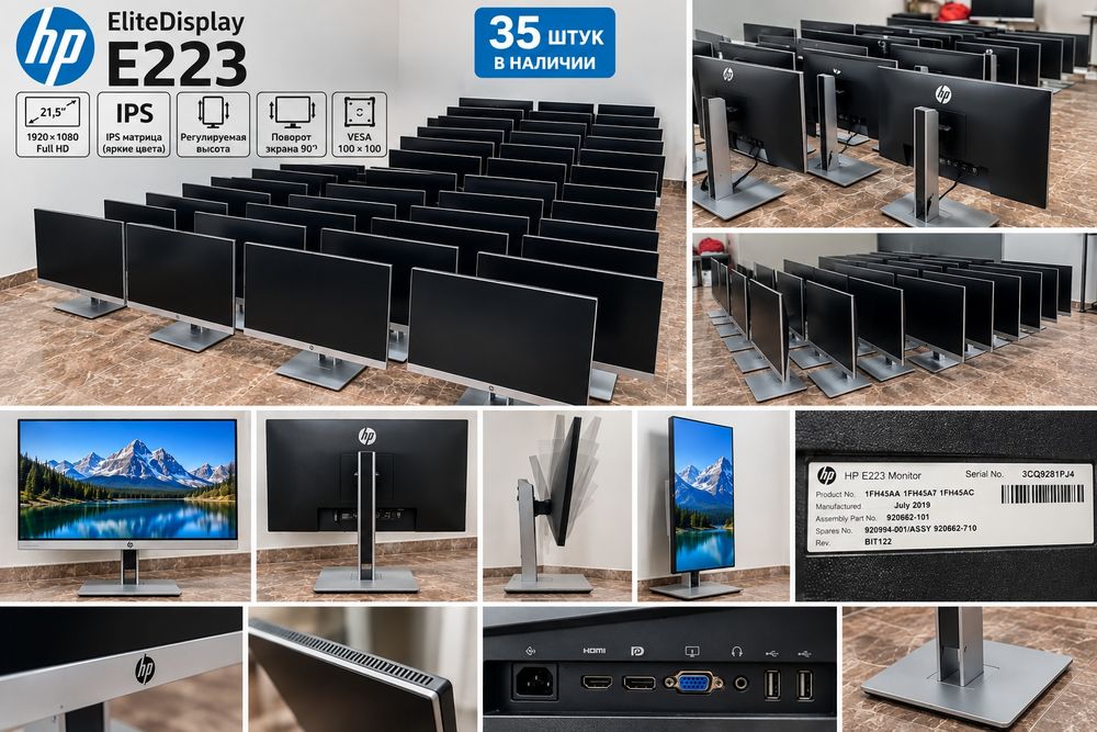 Мониторы HP 223.