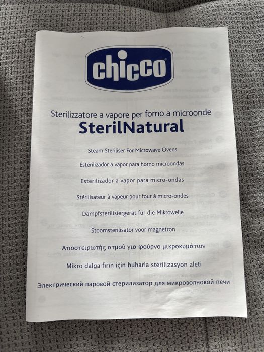 Стерилизатор за микровълнова