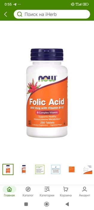 Folic acid 800mcg 250 tablets