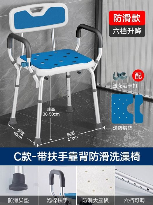 Стул для душа с подлокотниками и спинкой, предназначенный для пожилых