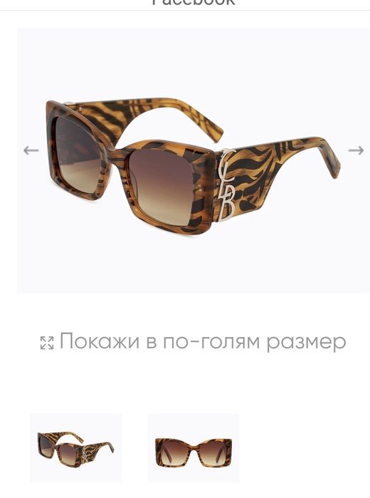 Дамски слънчеви очила